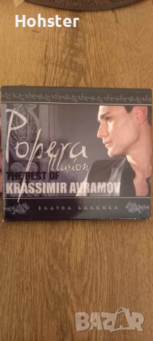 Най - доброто от Красимир Аврамов / The best of Krassimir Avramov, снимка 1 - CD дискове - 43211548