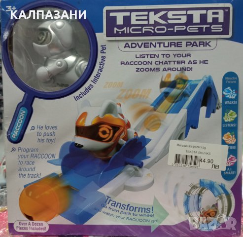 TEKSTA - Парк за забавление с интерактивно мини куче от Micro Текста 67565, снимка 1 - Фигурки - 34667171