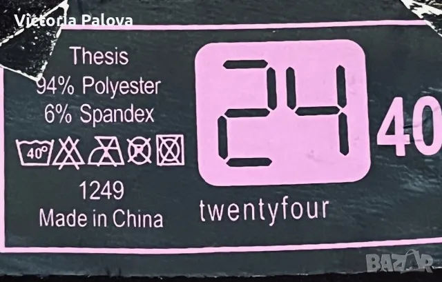 Спортен панталон TWENTYFOUR Норвегия, снимка 7 - Панталони - 48517025