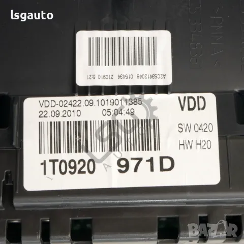 Километраж Volkswagen Touran II 2011-2015 ID:145802, снимка 3 - Части - 49855975