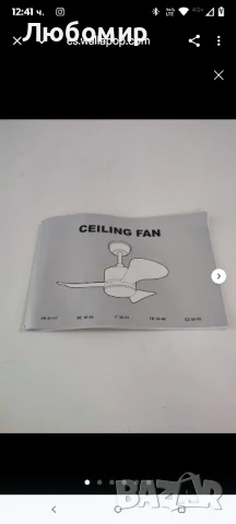Вентилатор за таван с осветление с 3 перки бял
