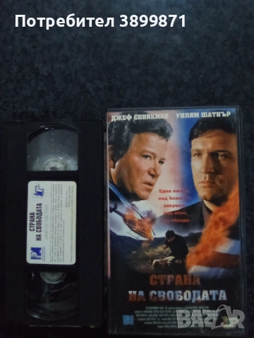 Продавам видеокасети цена 19.56 лева, снимка 18 - DVD филми - 53386142