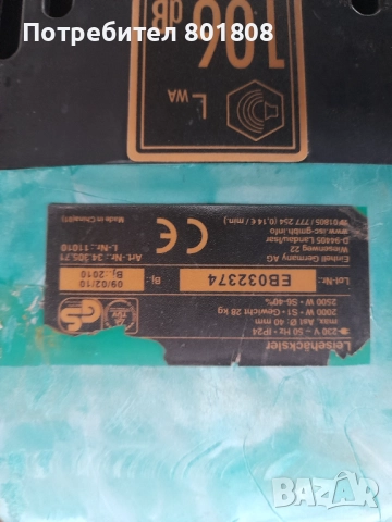 Дробилка за клони/Клонотрошачка, снимка 6 - Градинска техника - 52339780