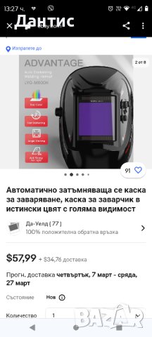 Автоматично затъмняваща се каска за заваряване, каска за заварчик , снимка 5 - Други инструменти - 44045954