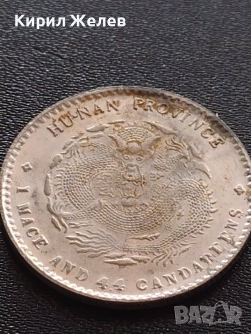 РЕПЛИКА КОПИЕ на стара сребърна Китайска монета уникат за КОЛЕКЦИОНЕРИ 41444, снимка 8 - Нумизматика и бонистика - 43192371