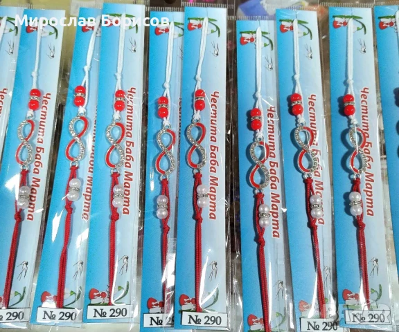 МАРТЕНИЦИ НА ЕДРО - №290 - МОДЕЛ 2026, снимка 3 - Други - 51136668