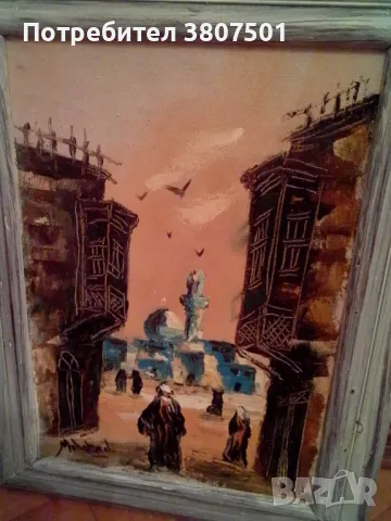 Картина с маслени бои-с ефектна рамка, снимка 2 - Картини - 49611298