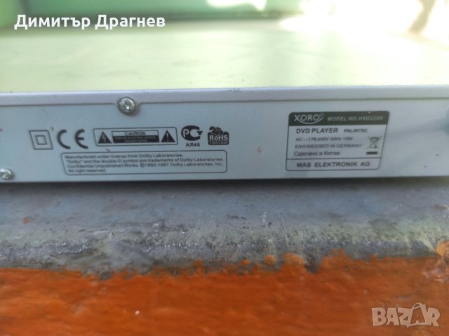 ДВД работещото , снимка 2 - Плейъри, домашно кино, прожектори - 43669038