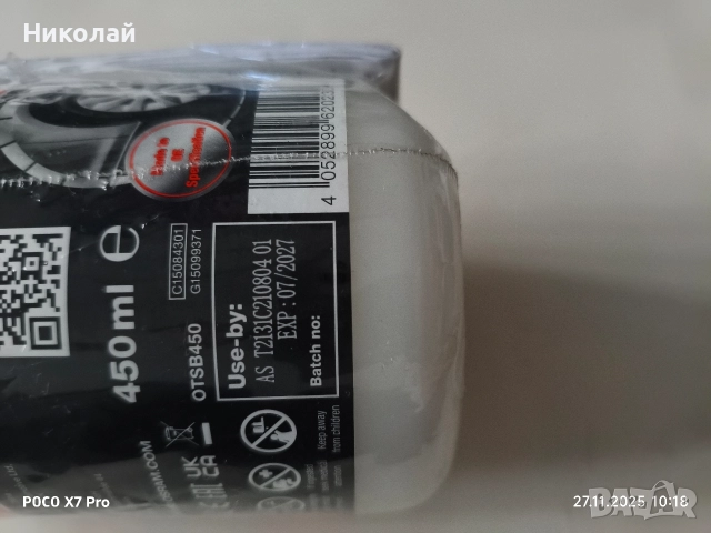 ЛЕПИЛО ЗА ГУМИ OSRAM, снимка 5 - Части - 52558012