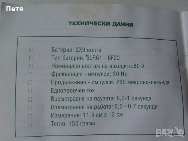 уред energym body shaper / фитнес уред energym body shaper, снимка 2 - Друга електроника - 33065082