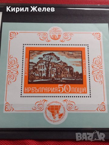 Две пощенски блок марки Генерална конференция на ЮНЕСКО 1985г. / Света София 1975г. Уникати 37329, снимка 10 - Филателия - 40330835