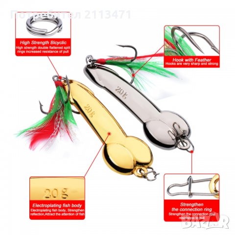 Блесни за риболов, снимка 5 - Такъми - 24642209
