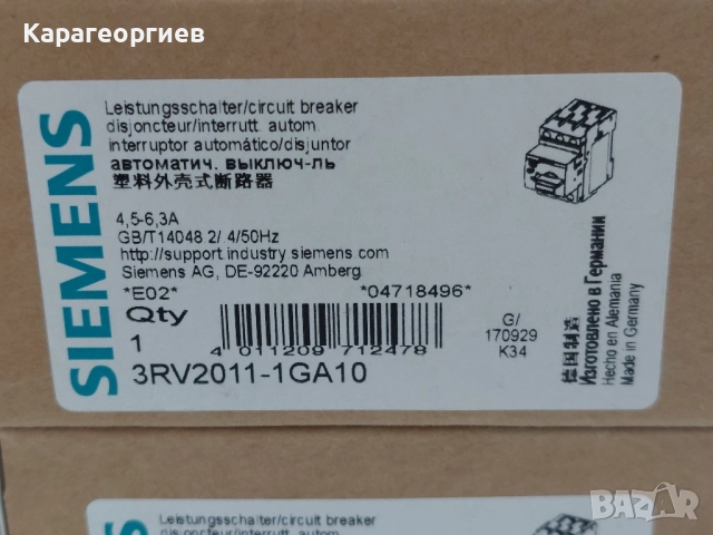 Loctite 243, снимка 10 - Резервни части за машини - 52064978