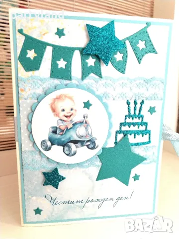 Картичка плик за пари за рожден ден на дете