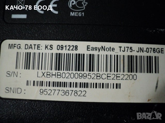Packard Bell EasyNote - TJ75, снимка 6 - Части за лаптопи - 28071445