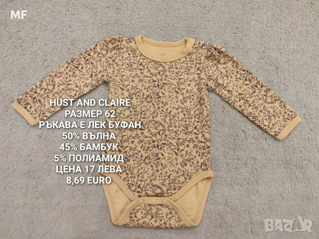 МЕРИНО ВЪЛНА ЗА БЕБЕТА , снимка 11 - Комплекти за бебе - 53080579