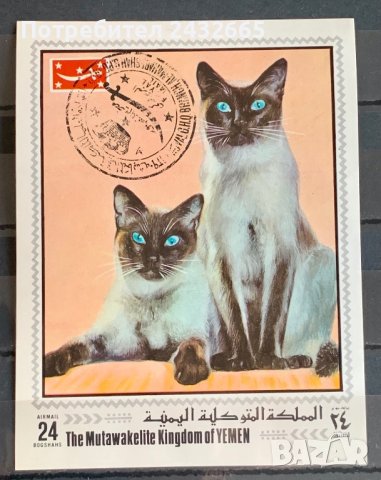 1960. Йемен ,Кралство ~  “ Фауна. Котки ” 