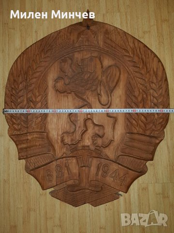 Герб НРБ,  дърворезба, 77х63 см, снимка 3 - Антикварни и старинни предмети - 38267392