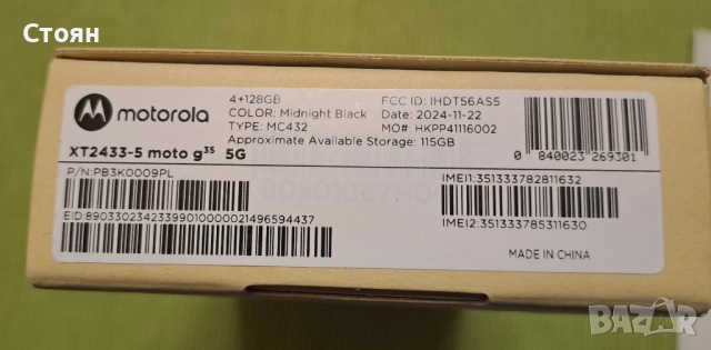 Motorola G35 нов, снимка 2 - Motorola - 52348528