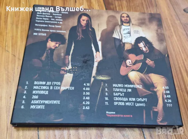 Компакт Дискове - Българска Музика: Ревю – Ревюлюция - CD Digipack, снимка 2 - CD дискове - 48427871