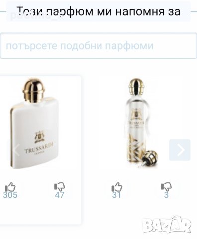 Дамски дизайнерски парфюм Trussardi "Donna" / 100ml EDT , снимка 10 - Дамски парфюми - 43237295