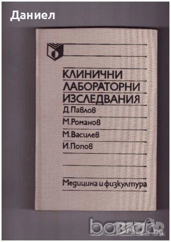 Медицина медицински стоматология ветеринарни очни болести зъби техническа литература техникуми, снимка 4 - Специализирана литература - 52289753