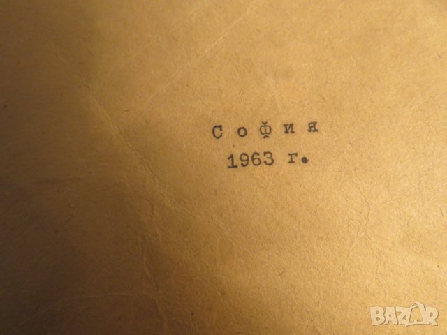 Курс по акордеон, школа за акордеон - Втора Тетрадка - Научи се да свириш на акордеон 1963 учебник, снимка 2 - Акордеони - 26839685
