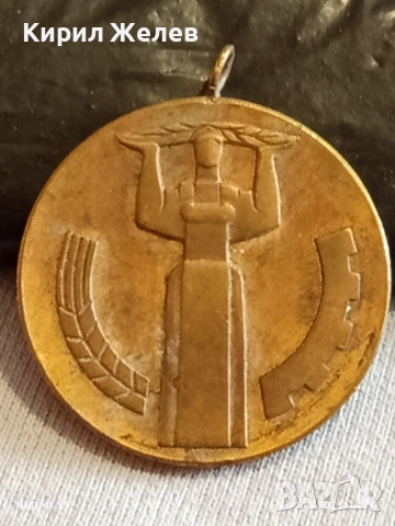 Медал от соца 25г. НАРОДНА ВЛАСТ за КОЛЕКЦИЯ ДЕКОРАЦИЯ 28008, снимка 2 - Антикварни и старинни предмети - 52291618