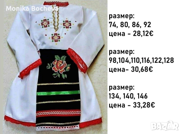 Детски сукмани и бродирани носии по случай предстоящите ни празници, снимка 7 - Детски комплекти - 53587907