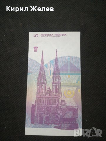 Банкнота Хърватска - 10486, снимка 4 - Нумизматика и бонистика - 27571888