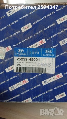 HYUNDAI COUNTY ВИСКО СЪЕДЕНИТЕЛ , снимка 3 - Части - 32287621