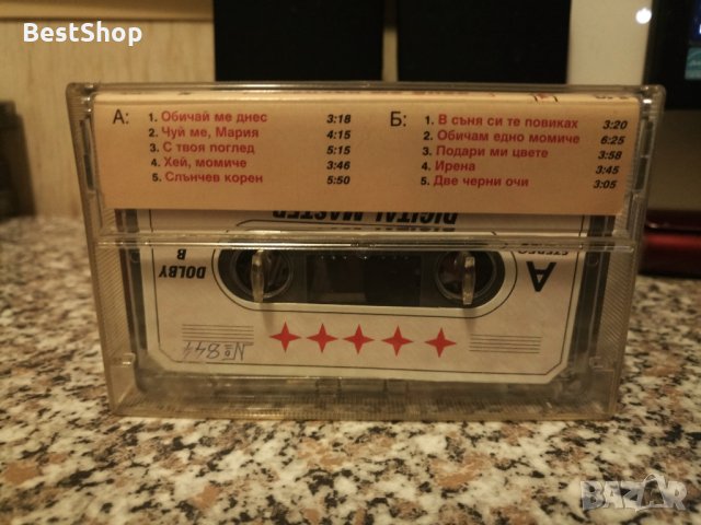 Захари Костов - Обичай ме днес, снимка 2 - Аудио касети - 28127688