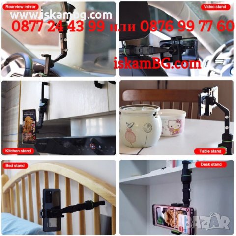 Стойка за телефон за автомобил, За огледало за кола, За задна седалка, стойка за бюро - КОД 3765, снимка 14 - Аксесоари и консумативи - 38315619