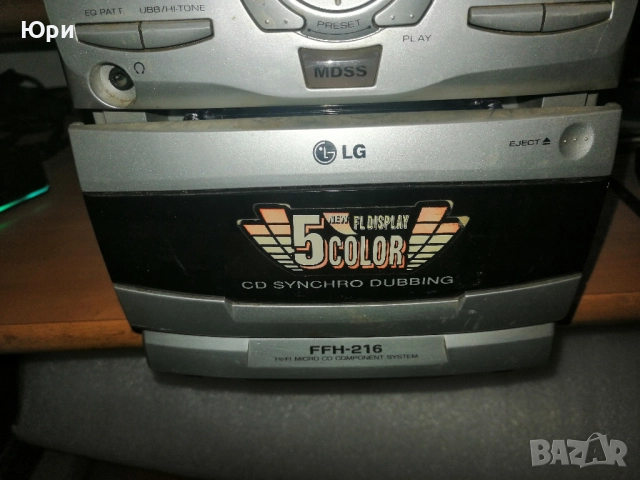 Продавам аудио система  LG FFH-216, без колони, снимка 3 - Аудиосистеми - 52586607