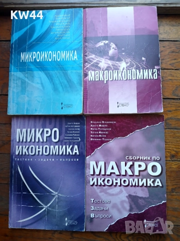 Учебници и помагала, снимка 1