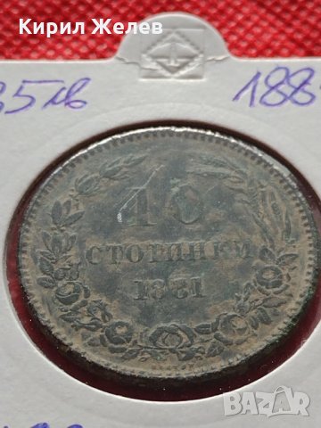 Монета 10 стотинки 1881г. Княжество България за колекция - 24996, снимка 16 - Нумизматика и бонистика - 35206498