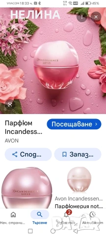 INCANDESSENCE LOTUS , снимка 2 - Дамски парфюми - 53405161