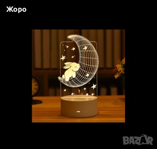 Романтична 3D акрилна настолна нощна лампа-сувенир/подарък за различни поводи, снимка 9 - Настолни лампи - 43715865