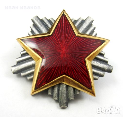 Социализъм-Комунизъм-Красиви емайлирани значки, снимка 2 - Колекции - 43514271
