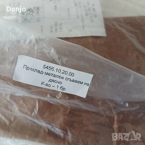 Сгъваем приклад за AK и SLR 95, снимка 5 - Бойно оръжие - 52947260