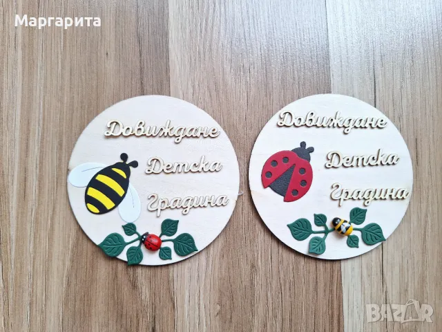 Довиждане Детска Градина!-магнитчета , снимка 2 - Други услуги - 50250474