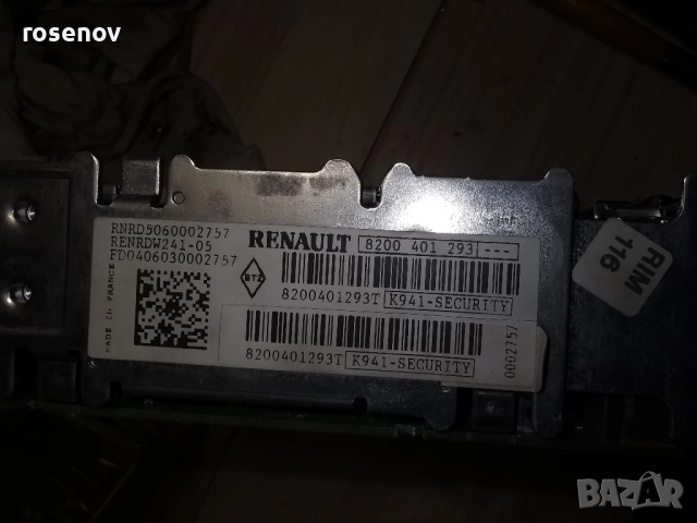 Cd mp3 Radio Player Renault радио за рено, снимка 2 - Части - 52335256