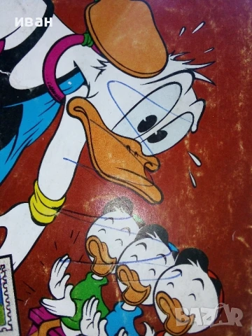 Комикс "Доналд Дък " - 1992г. - брой 1, снимка 2 - Списания и комикси - 51082509