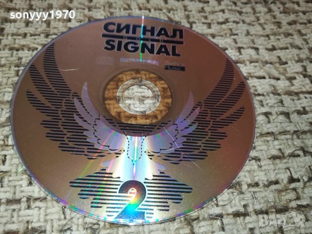 СИГНАЛ НОВО ЦД 1212230846, снимка 3 - CD дискове - 43374659