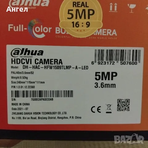Видео камера DAHUA 5mp, снимка 3 - IP камери - 50396445