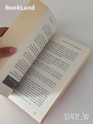 Не бъди идиот! Не се прецаквай сам! , снимка 7 - Други - 51770780