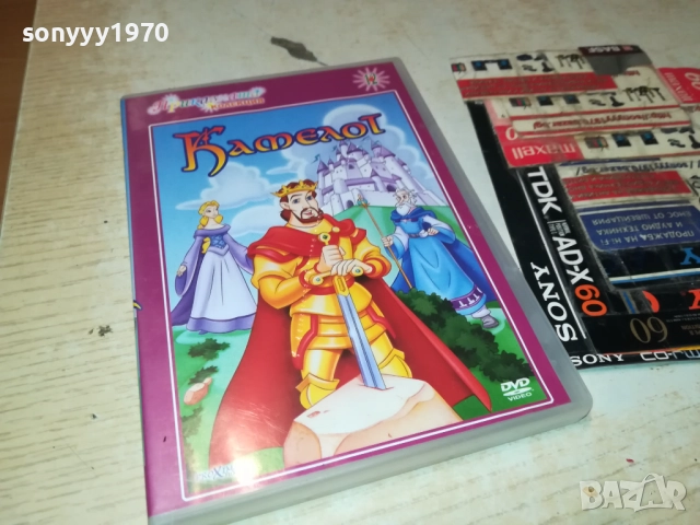 КАМЕЛОТ ДВД 2009250333, снимка 5 - DVD филми - 51774517