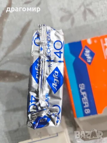 AGFA MOVIECHROME 40 SUPER 8, снимка 3 - Камери - 49021360