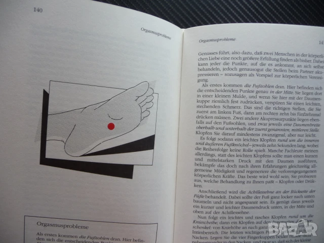 Акупресурата работи веднага: облекчаване на болката без лекарства вълк Ебнър Немски език, снимка 4 - Специализирана литература - 51051378