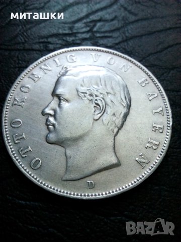 3 марки 1910 година Баерн Германия сребро, снимка 4 - Нумизматика и бонистика - 40525935
